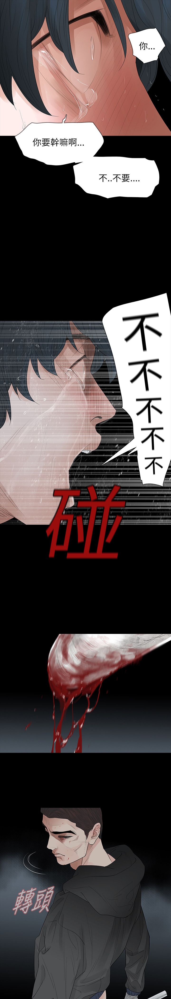 第73话 发狂-11