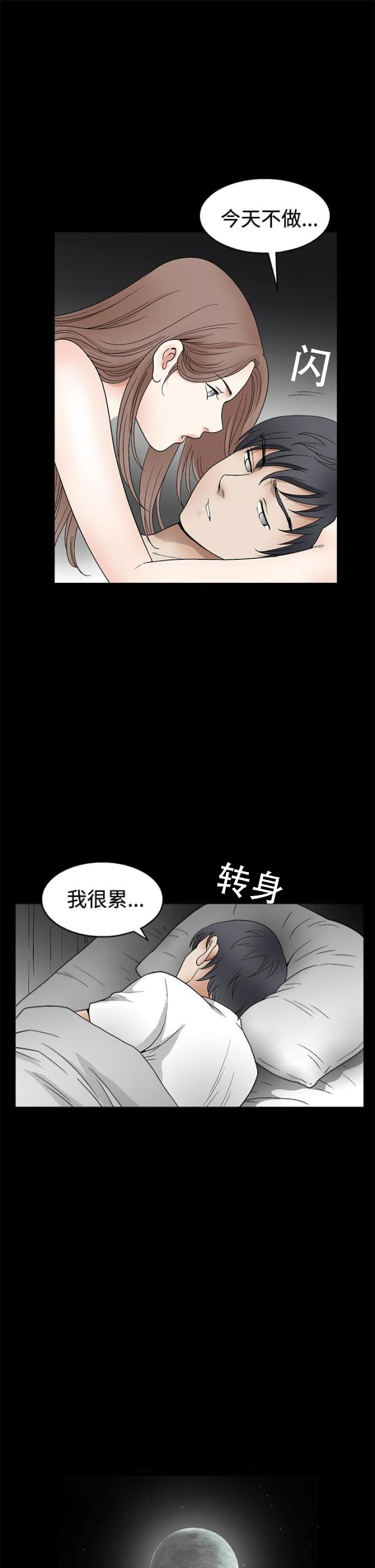 第30话 朋友-9