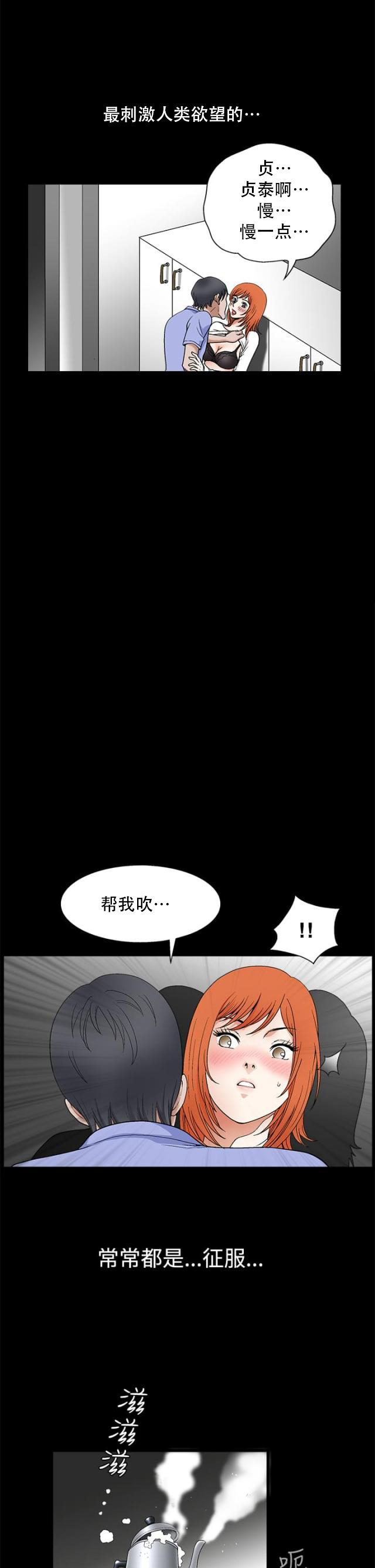 第40话 征服-2