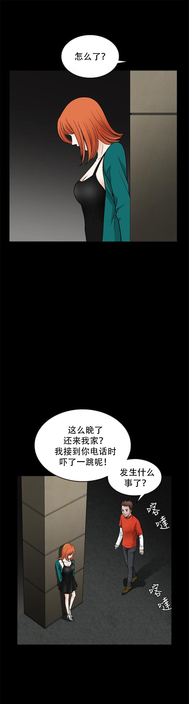 第41话 烂人烂事-4