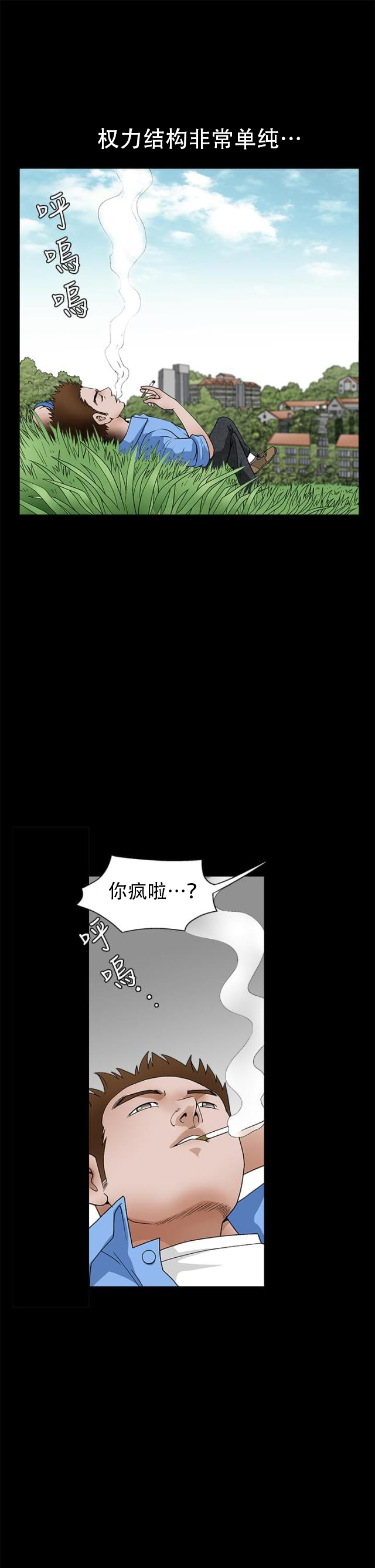 第43话 掌权者-4