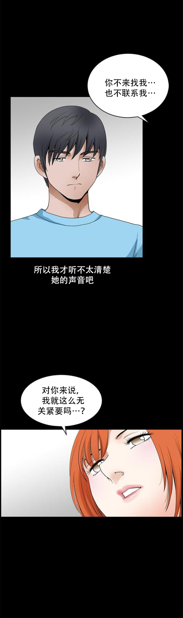 第45话 哥的怒火-4