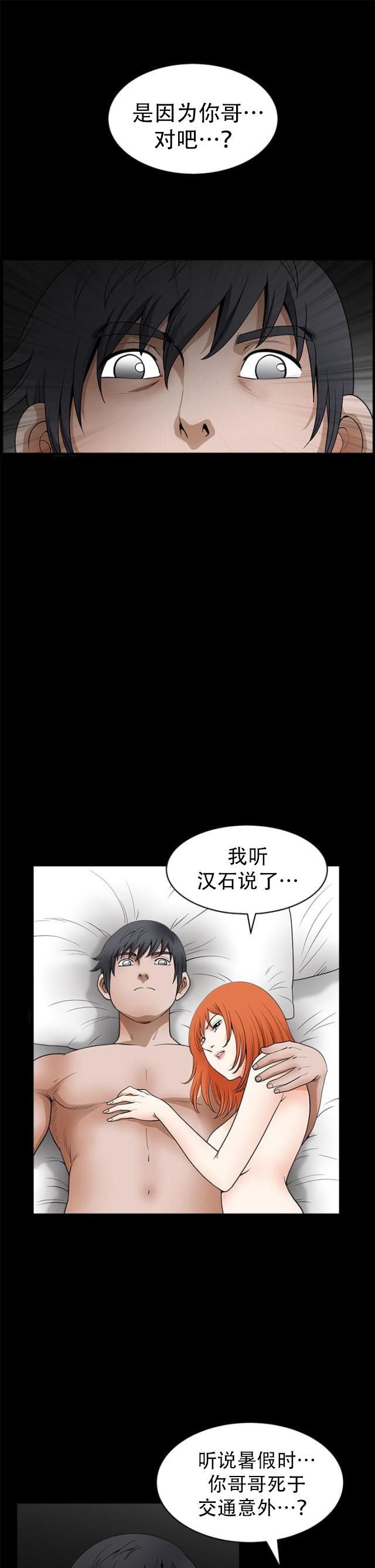 第45话 哥的怒火-17