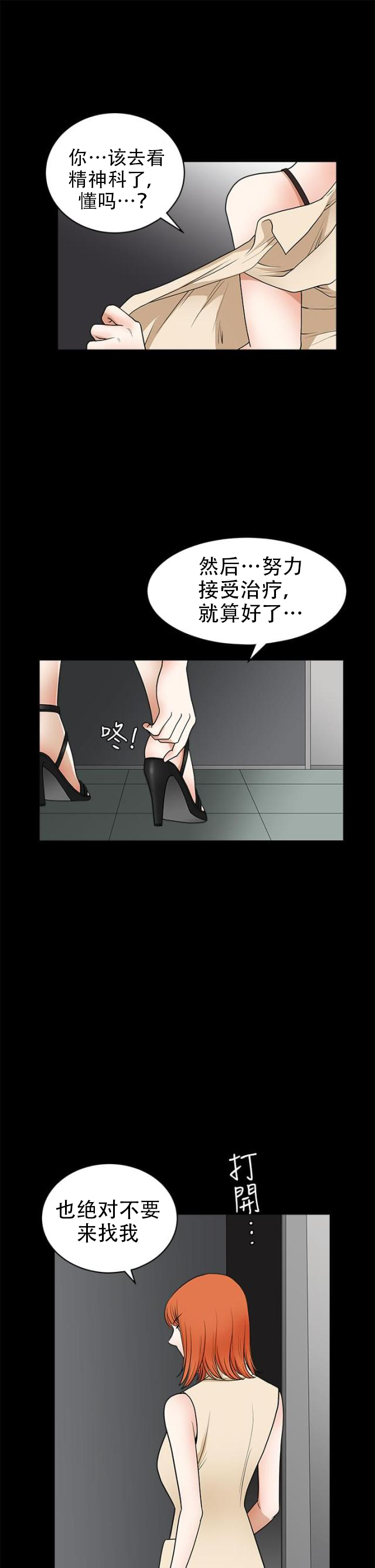 第47话 疯狂-8