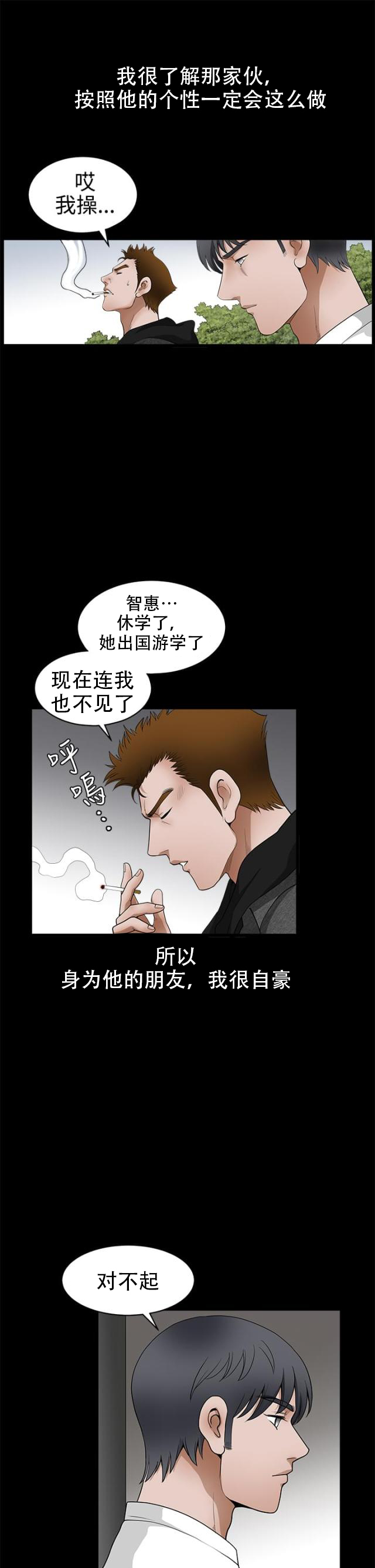 第48话 不想同时失去-5