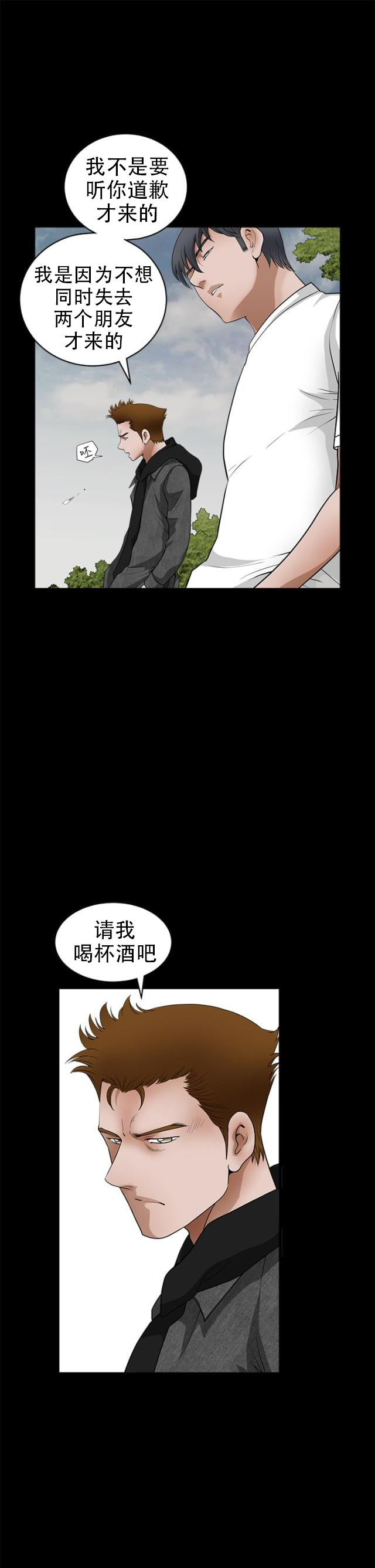 第48话 不想同时失去-7