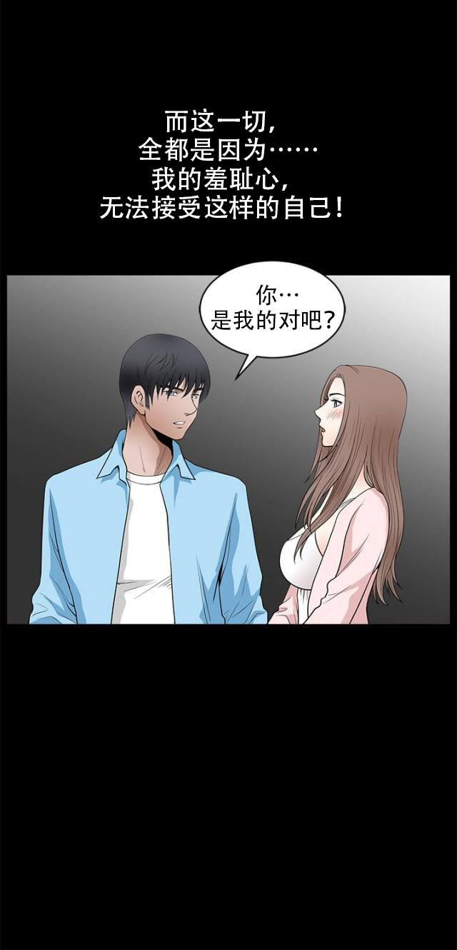 第54话 玩偶-3