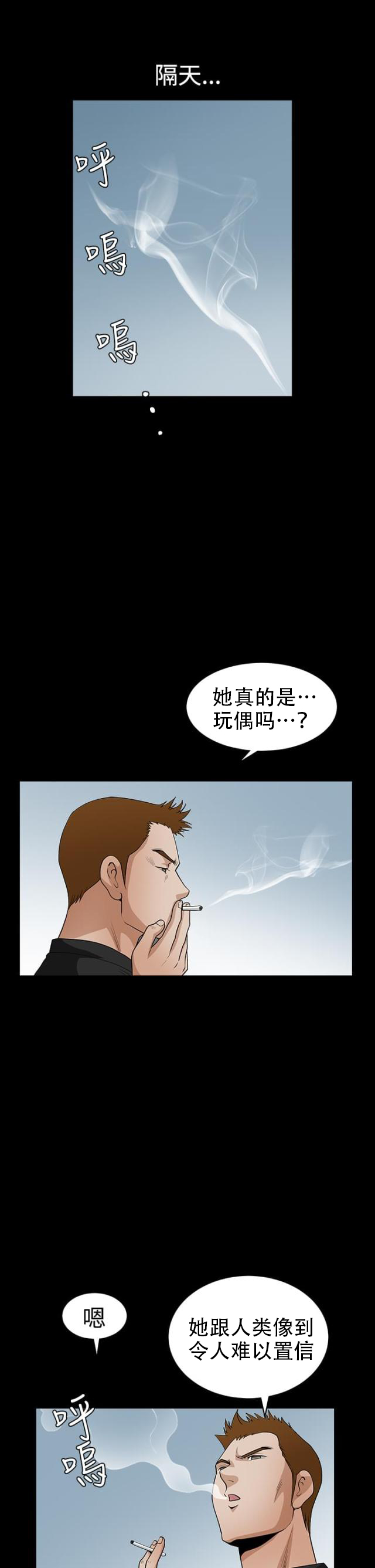 第56话 瞬间冻结-6