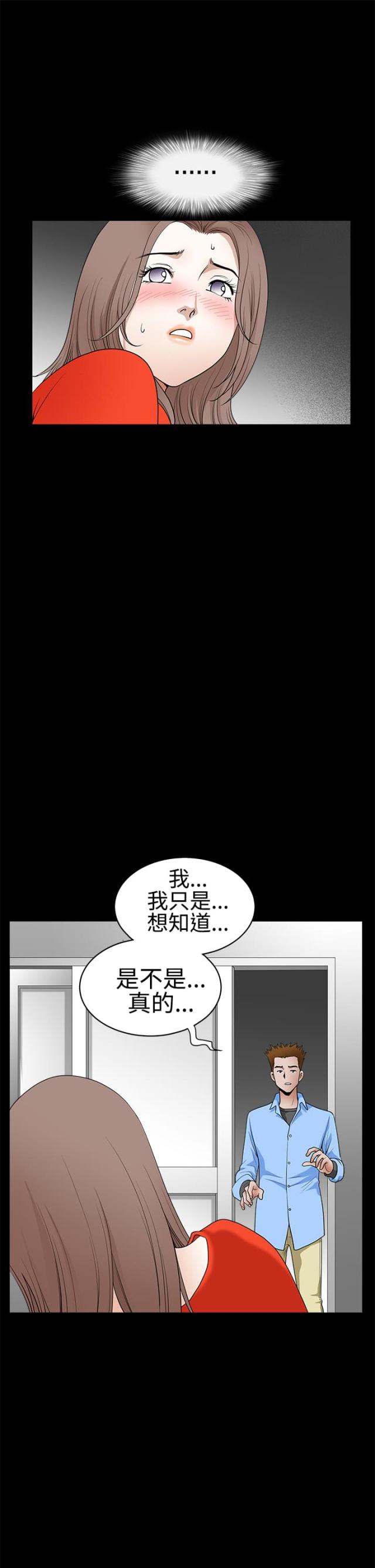 第57话 那件事后-10