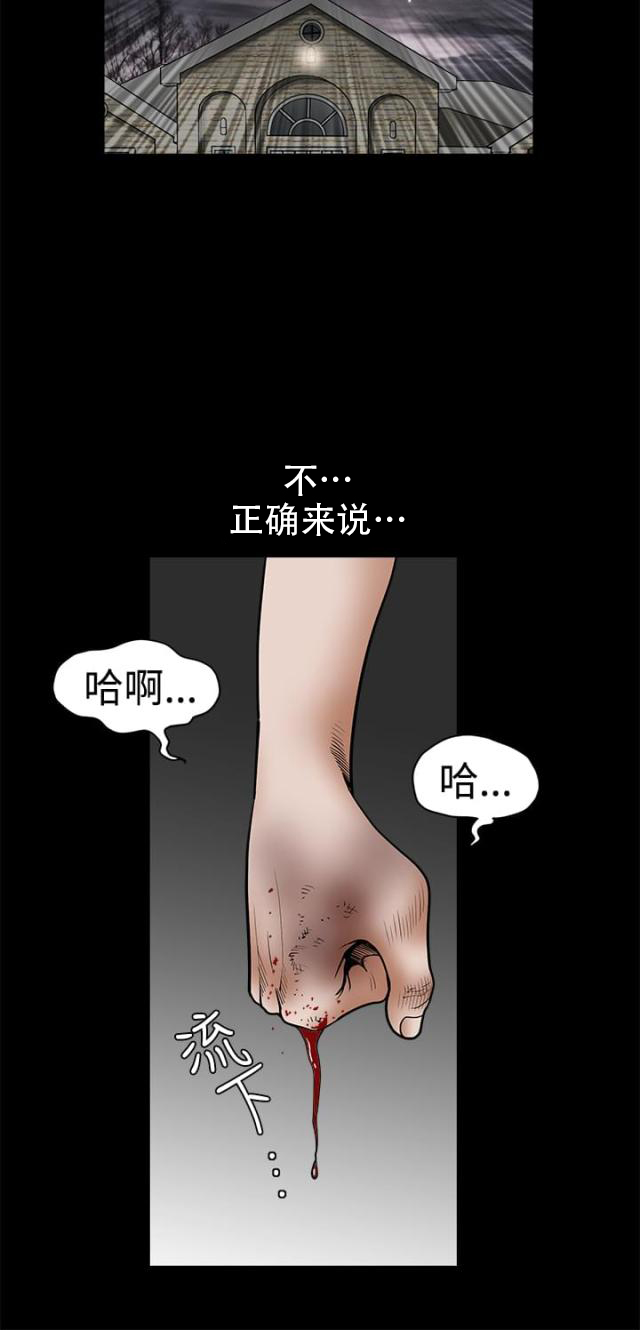 第59话 错误的指示-7