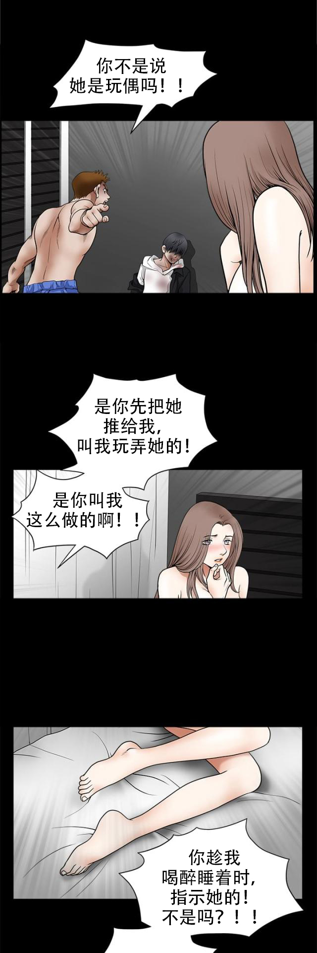 第59话 错误的指示-10