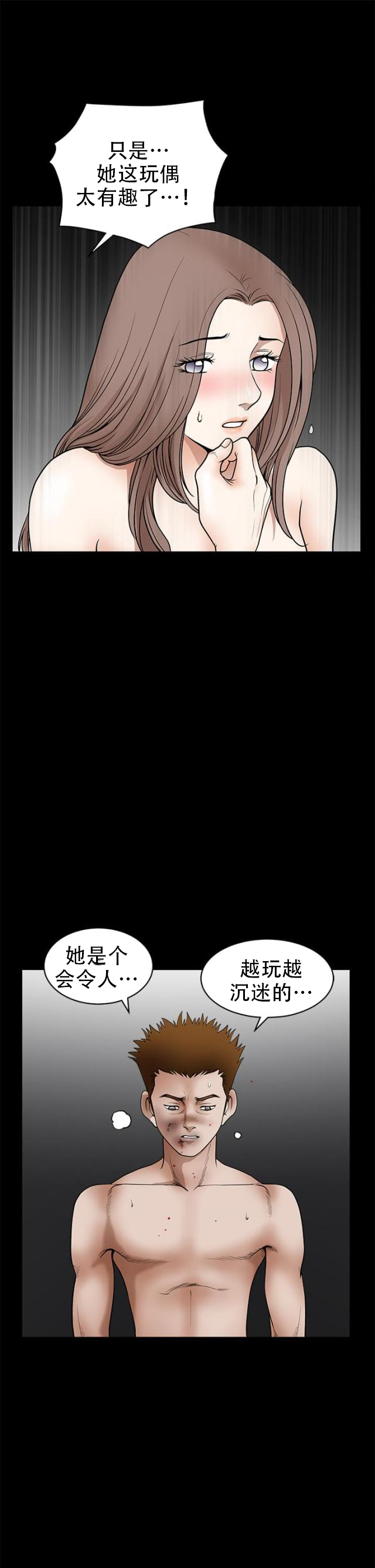 第59话 错误的指示-16