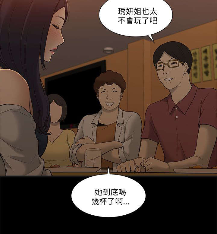 学姐失踪-9