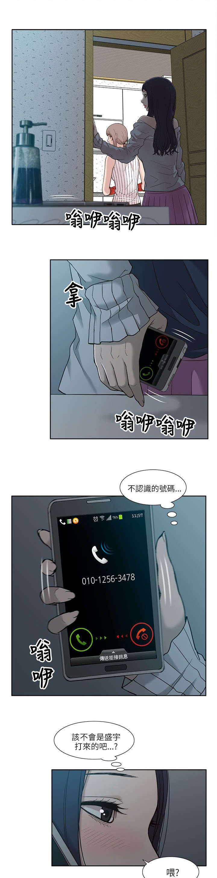 电话-14