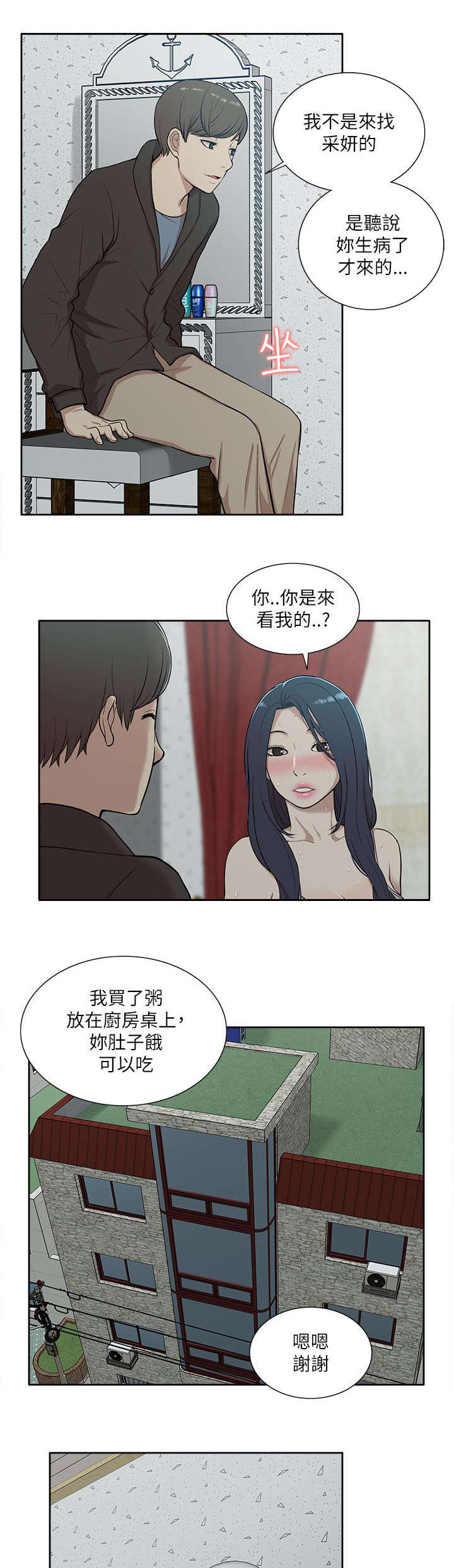 套话-9