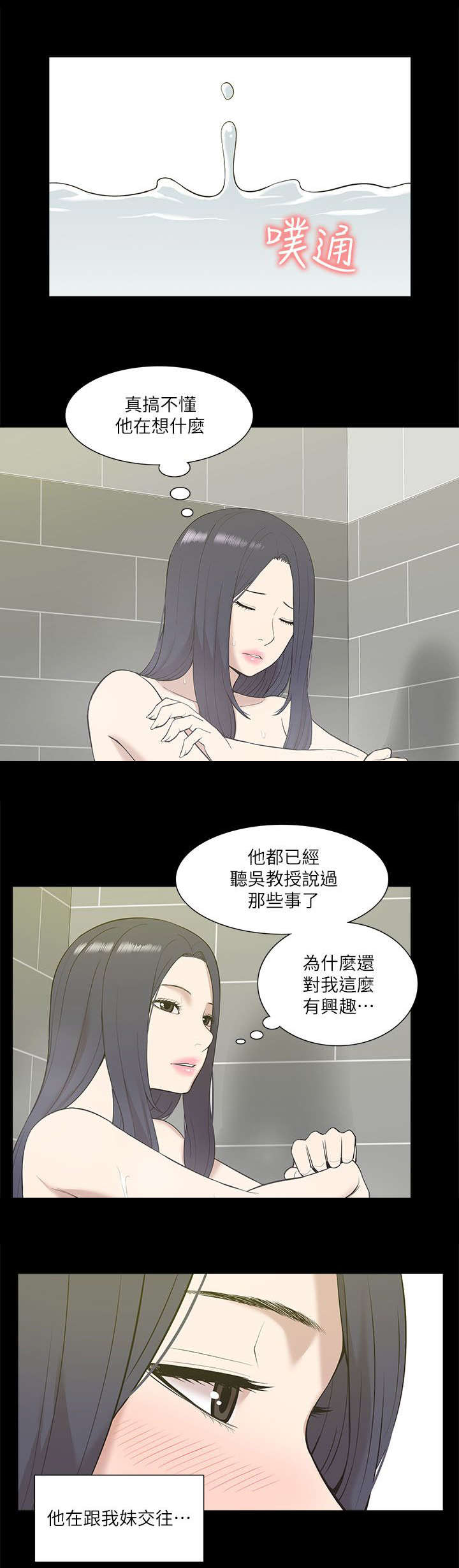 得偿所愿-7