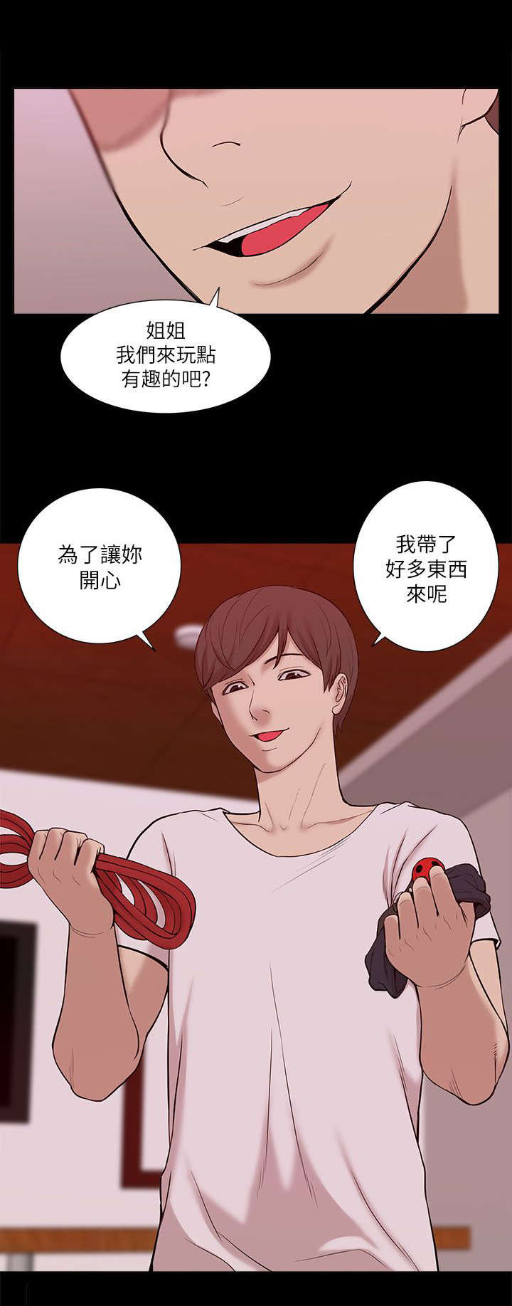 得偿所愿-12