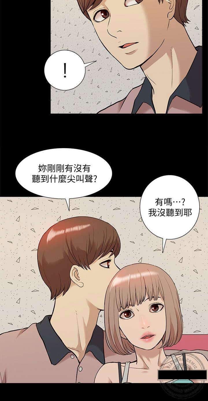 他疯了-16