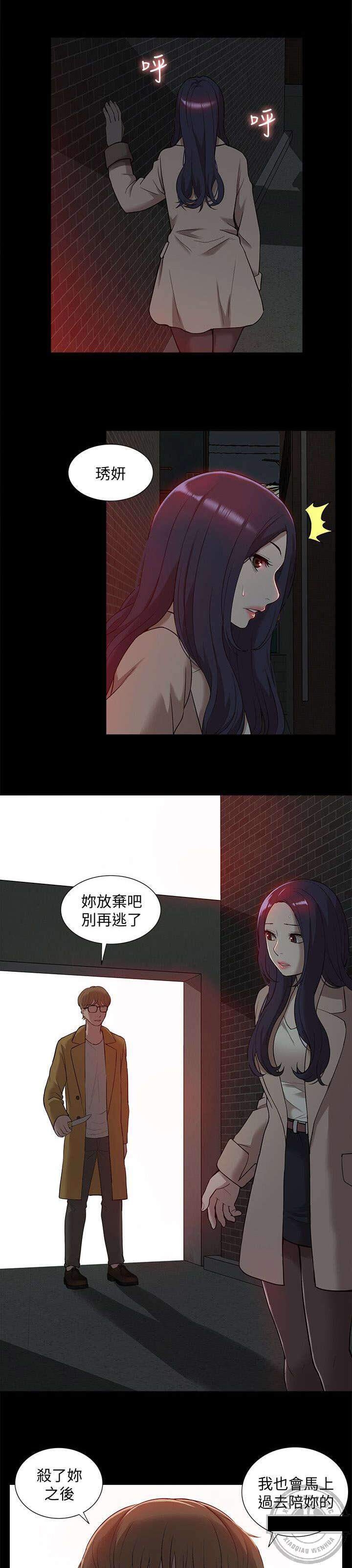 他疯了-19