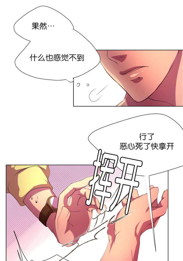 那么着急-15