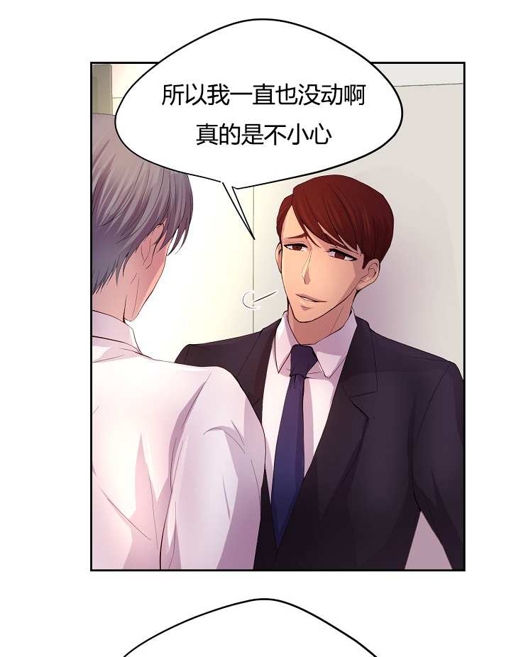 不听话的总裁-5