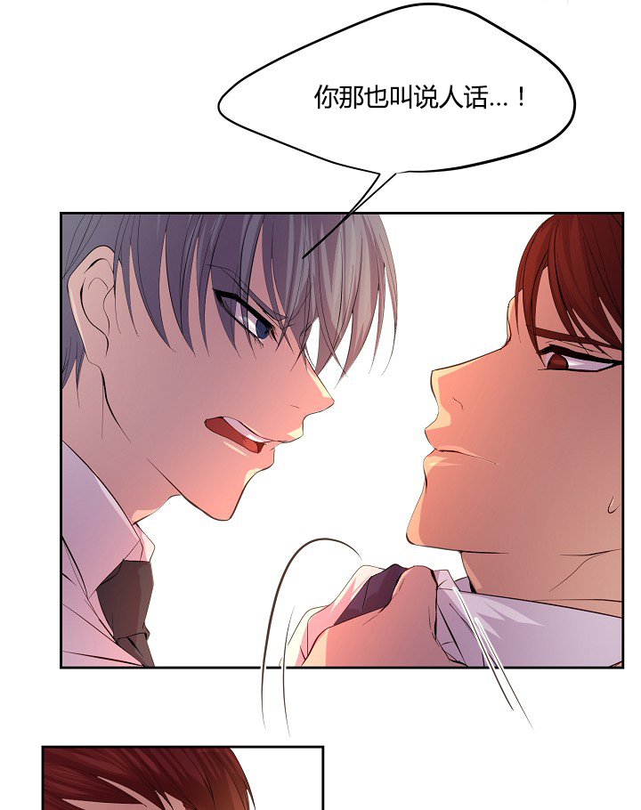 不听话的总裁-8