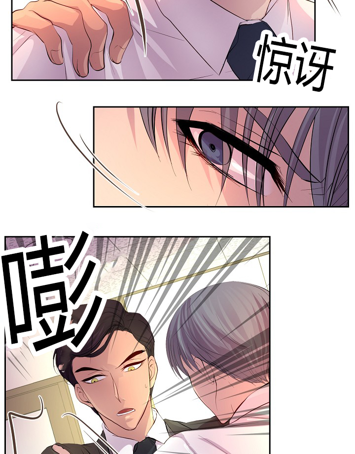 不听话的总裁-14