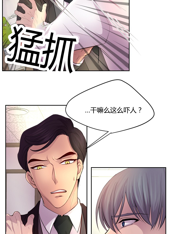 不听话的总裁-15