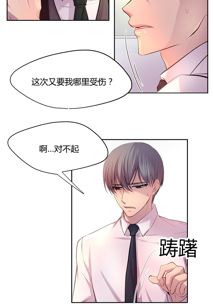 不听话的总裁-16