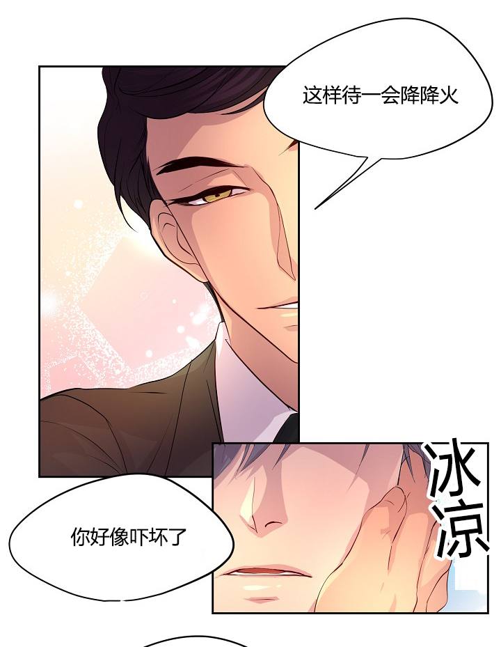 不听话的总裁-20