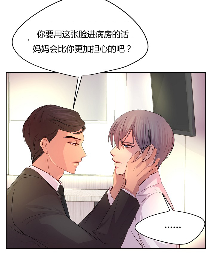 不听话的总裁-21