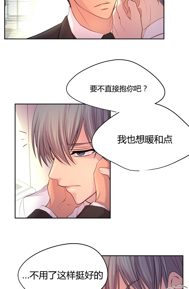 不听话的总裁-23