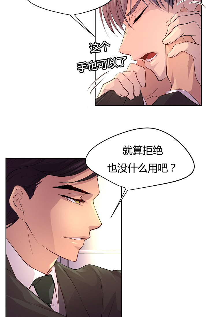 不听话的总裁-24