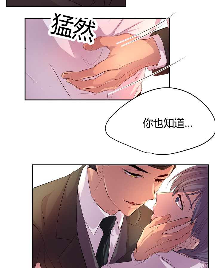 不听话的总裁-25
