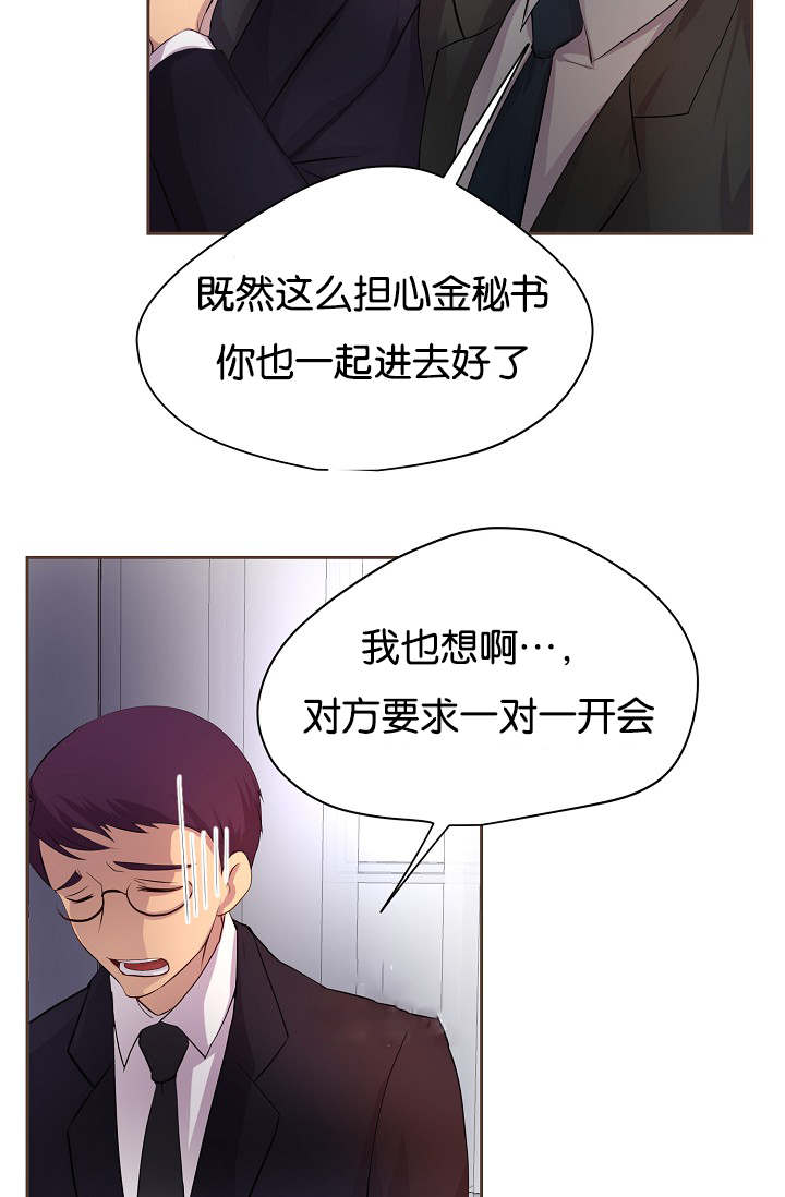 会面-18