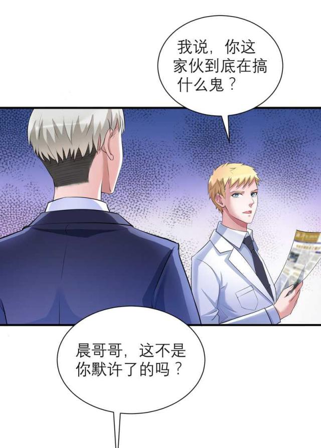 第36话 我也怕有天你认不出我来了-25