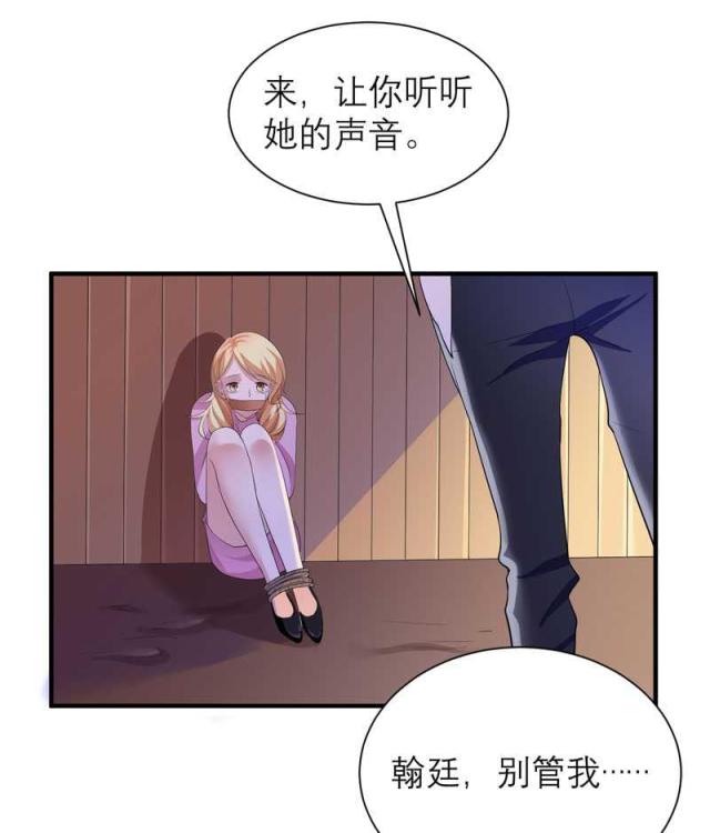 第40话 就这么急着离开我？-26