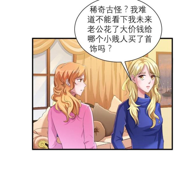 第53话 跟我联手吧-7