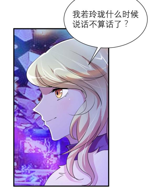 第53话 跟我联手吧-16