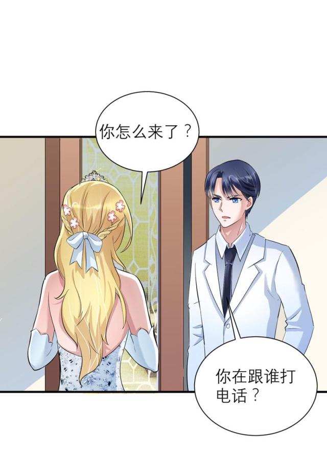 第55话 救救我们的孩子-14