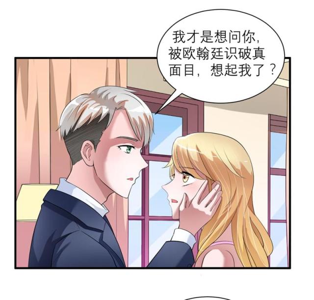 第66话 哲宇，想我了吗-12