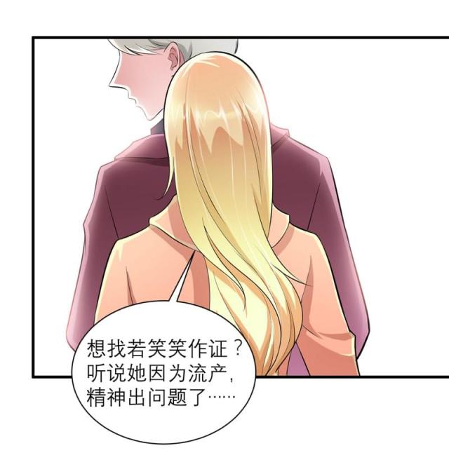 第71话 不会让你们再伤害笑笑！-25