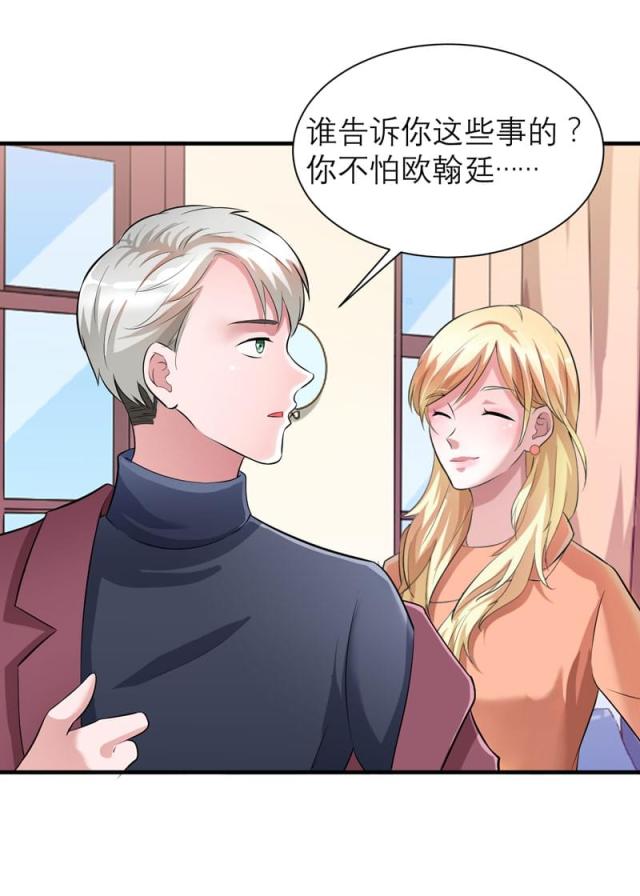 第71话 不会让你们再伤害笑笑！-26