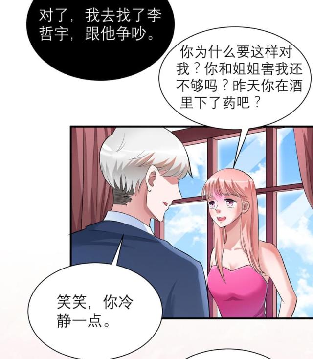 第79话 能不能救救哲宇-15