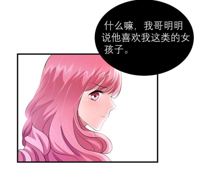 第83话 这女孩和笑笑好像-19