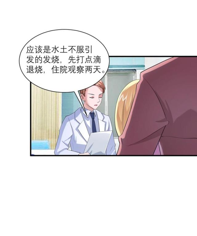 第94话 安安生病了-6