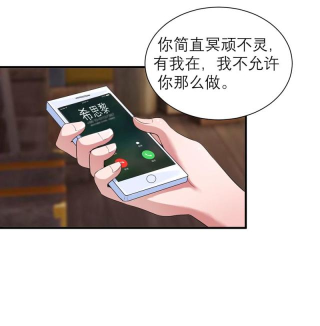 第103话 我不会认错，你就是笑笑！-13