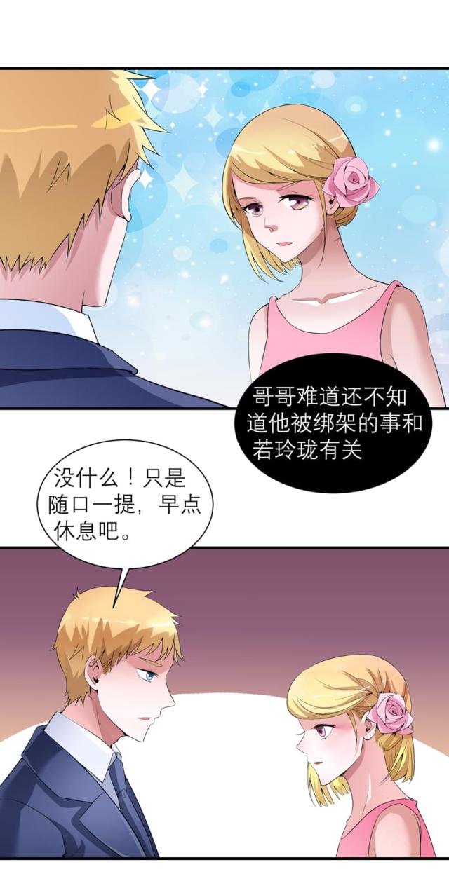 第119话 这么快就得到了爷爷的认可？-20