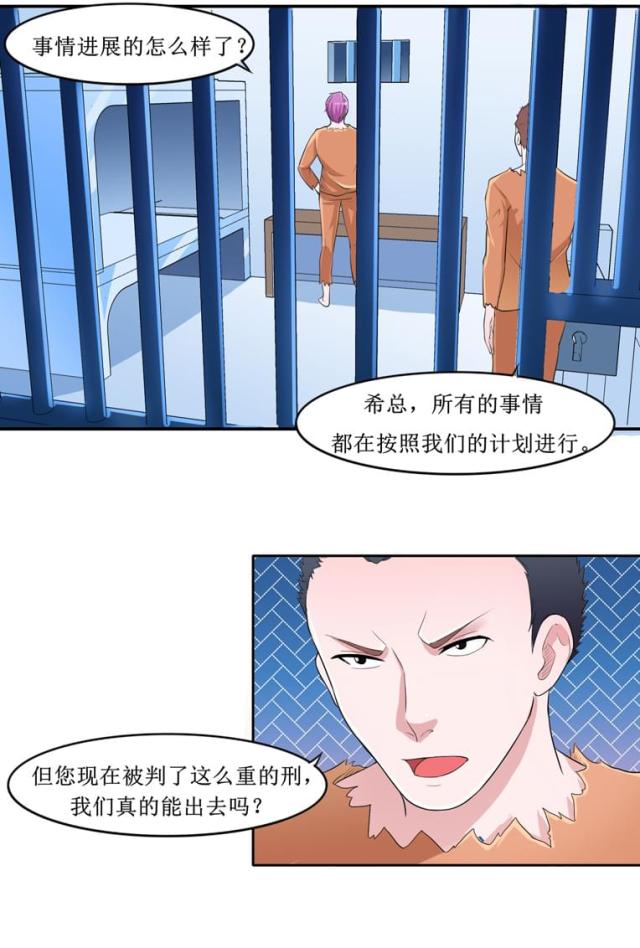 第139话 调虎离山计-15