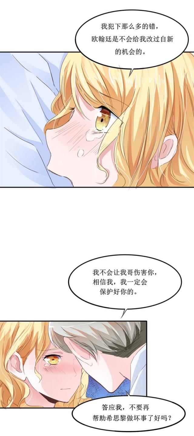 第140话 回心转意-9